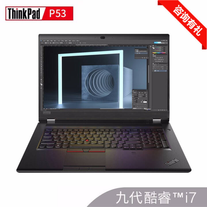 ThinkPad P53 03CD 15.6Ӣ3DʦͼIBMƶͼιվʼǱ ˱ѹi7-9750H T1000 4GͼԿ 䡿16Gڴ  256G̬+1TеͼƬ