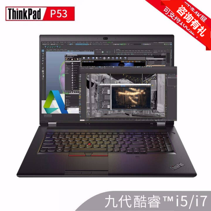 ThinkPad P53 Ӣضi5/i7ƶͼιվ15.6Ӣ3DģʦͼʼǱ 128Gڴ+512G̬+1Tе˫Ӳ i7 9750H T1000 4G@03CDͼƬ