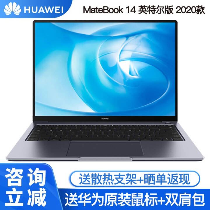 ΪʼǱ MateBook 14 ȫ 2020¿14Ӣ2Kᱡ칫ʼǱ ʮi7/16G/512G// ջ ٷ京ƷͼƬ