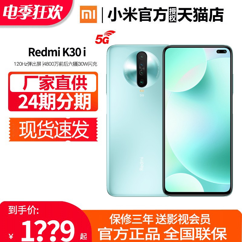 24ڷ/ֻٷxiaomi/С k30i5Gֻredmi k30iٷ콢proƷֱСk30iǧԪͼƬ