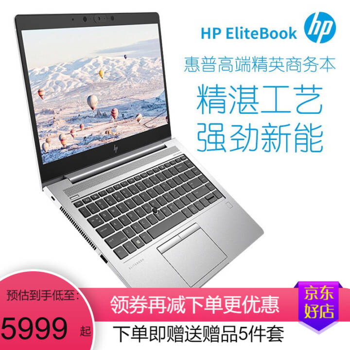 գHPEliteBook 835/845/855 G7칫ᱡЯƱʼǱ 845G7 14.0Ӣ硿˺R7-4750U 8Gڴ 512G̬öͼƬ