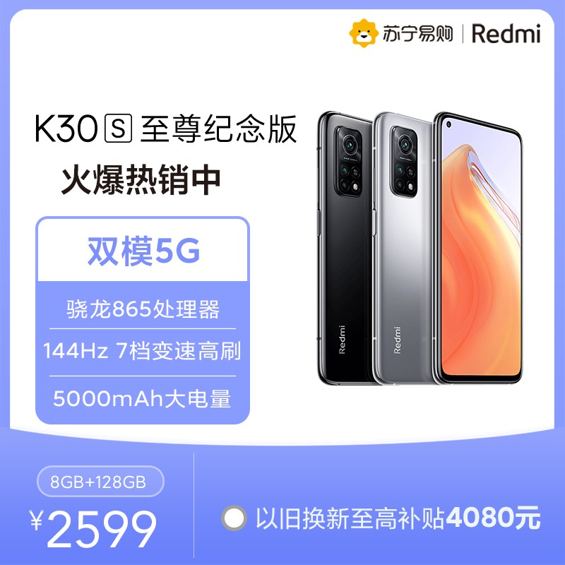 СףMIRedmi K30S  ˫ģ5G 144Hz LCD콢Ļ 6400콢 8+128GB ¹ Ϸֻ С ֻͼƬ