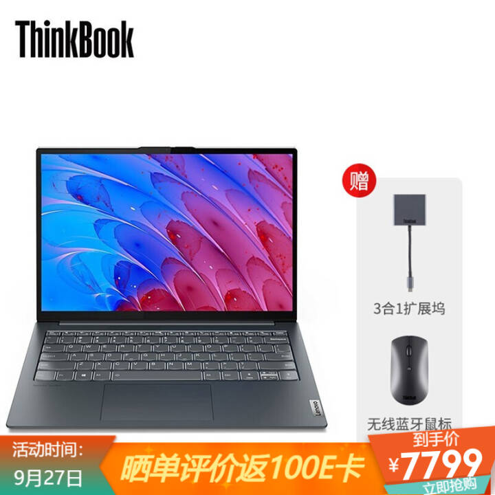 ThinkBook 13x Evoƽ̨ 2021ᱡ 100%sRGBɫ 2.5K i7-1160G7 16G 512GɫͼƬ