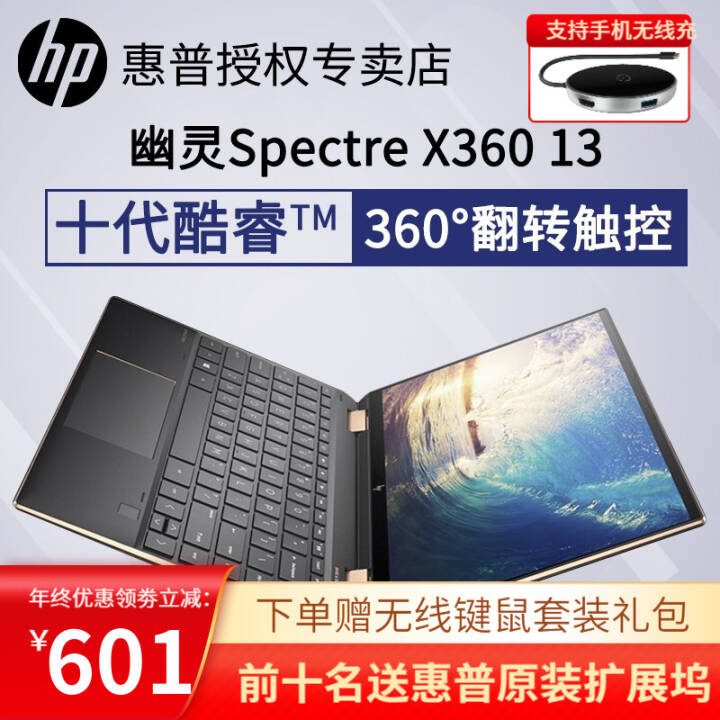 գHPSpectre X360 AWϵ13.3ӢᱡطתһʼǱԳ ڽi5-1035G4 8G 512G   ת  ɫ +ָͼƬ