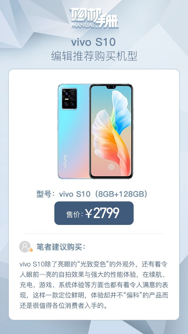 2699Ԫ10ͼ㿴vivo S10ϵŵ