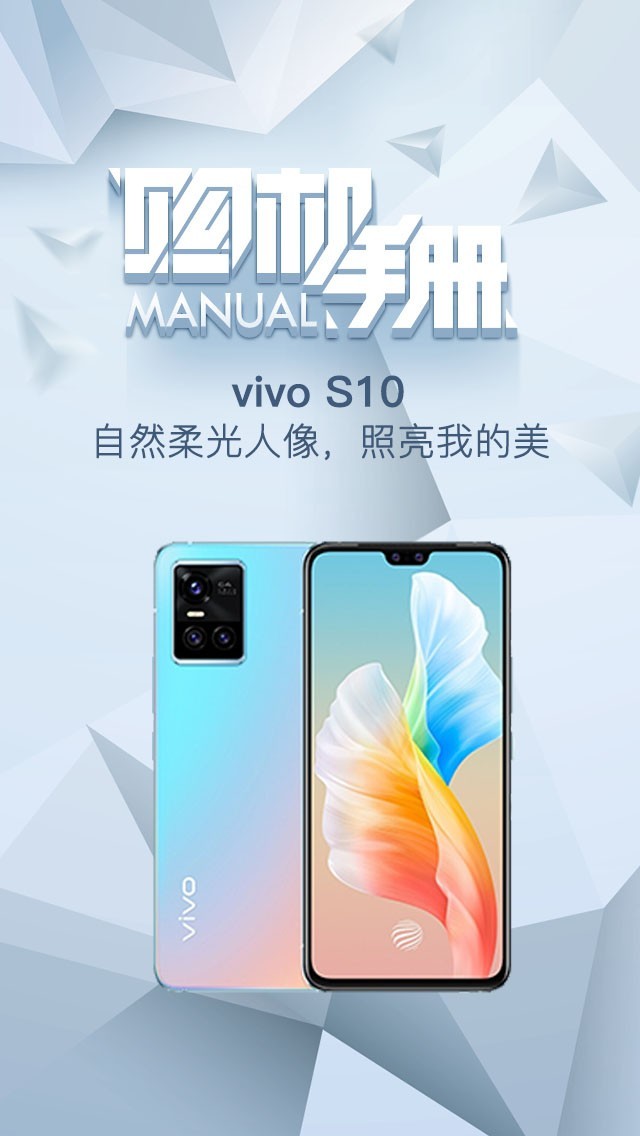 2699Ԫ10ͼ㿴vivo S10ϵŵ