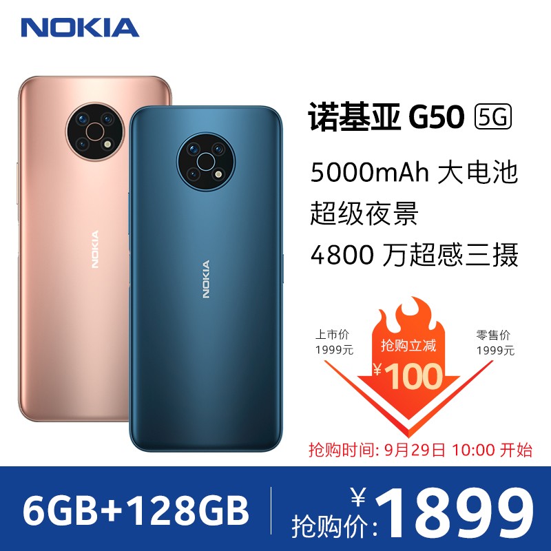 ŵ NOKIA G50 6+128 ȫͨ ƶͨ5Gֻ ȫ   ˫˫ͼƬ