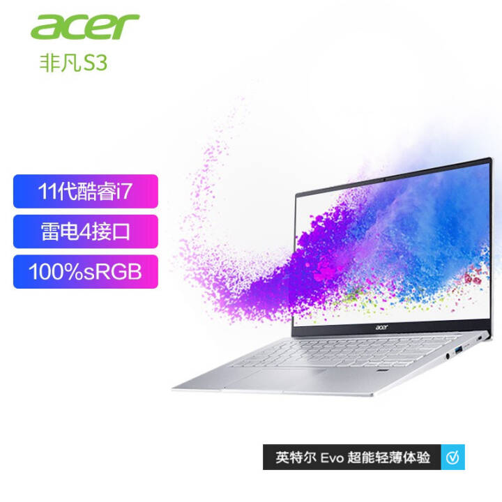 宏碁(Acer)非凡S3办公笔记本电脑 11代酷睿轻薄便携学生本14英寸高色域EVO认证雷电4接口 银i7-1165G7-16G-512G图片