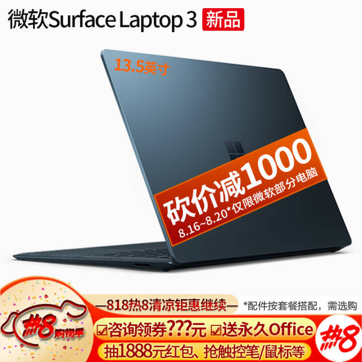 ȯ΢MicrosoftSurface Laptop 3ʼǱᱡʱа칫  13.5Ӣ-10i5-8G-256G ٷ+ARC꡾ɫѡͼƬ