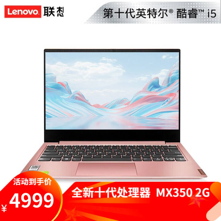 (Lenovo)С13ȫʮCPUɫᱡʼǱMX350 i5-10210U/8G/512G SSD   MX350 2G  ǿ 72%ɫͼƬ