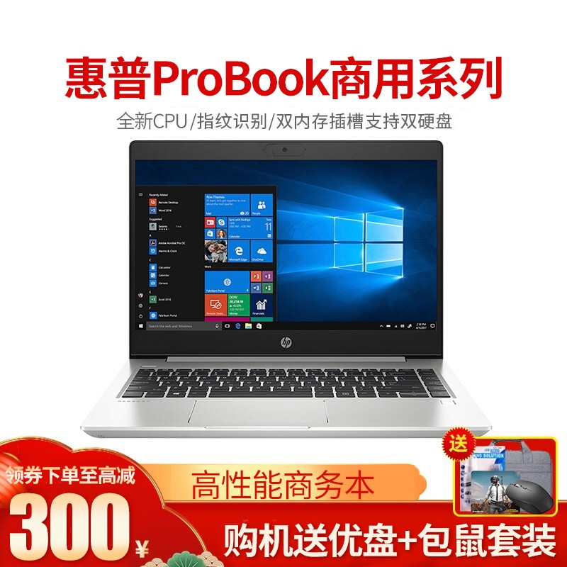 (HP)ProBook 450G7 15.6ӢᱡЯ칫ѧʼǱ(i5-10210U 16G 512G 2G ָʶ)ɫ ߶ʱᱡͼƬ