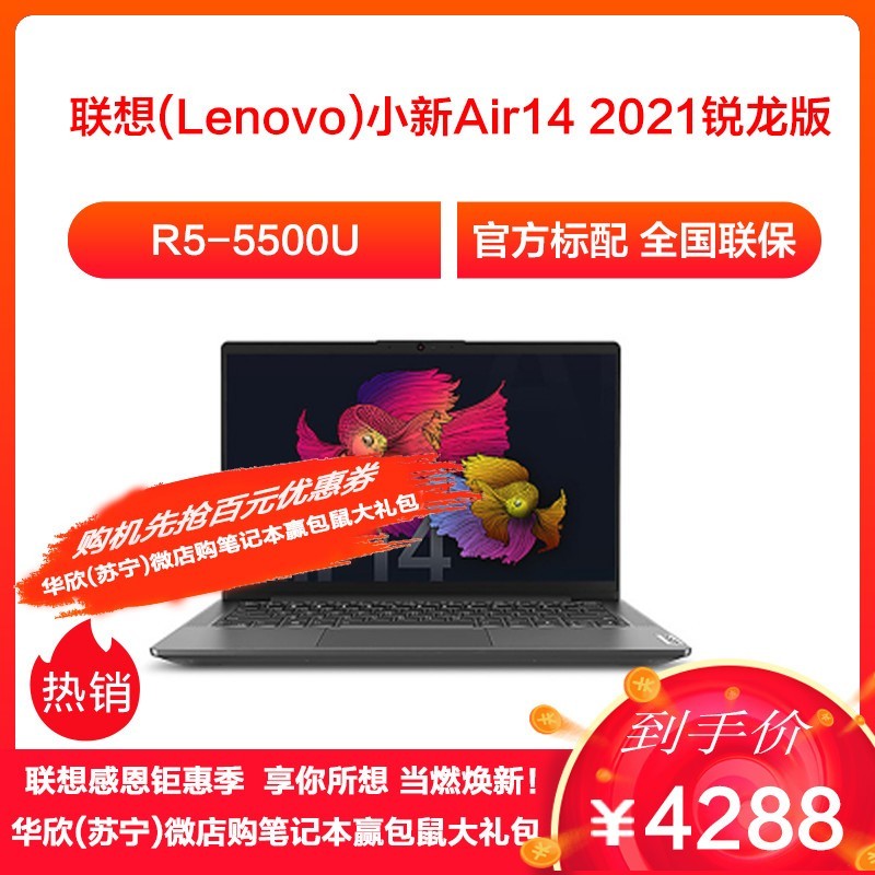 (Lenovo)СAir14 2021 14ӢȫʼǱ(R5-5500U 16G 512GSSD  w10 ɫ)ջ ٷͼƬ
