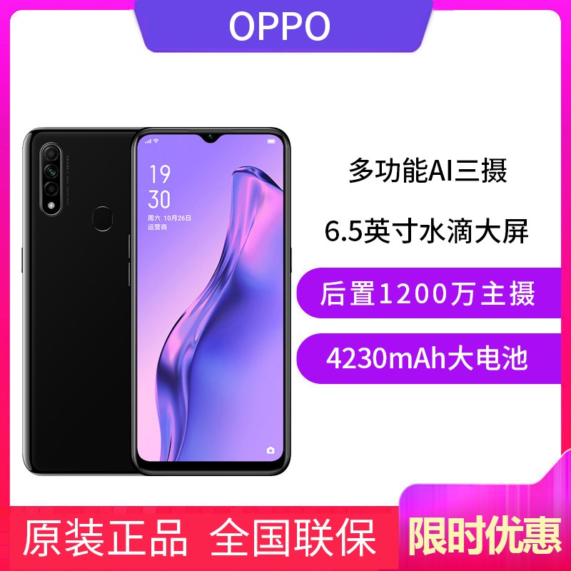 Ͷ+ǡOPPO A8 ֻ ҹ 4GB+128GB 6.5Ӣˮ 4230mAh AI ȫͨ4G ȫֻͼƬ