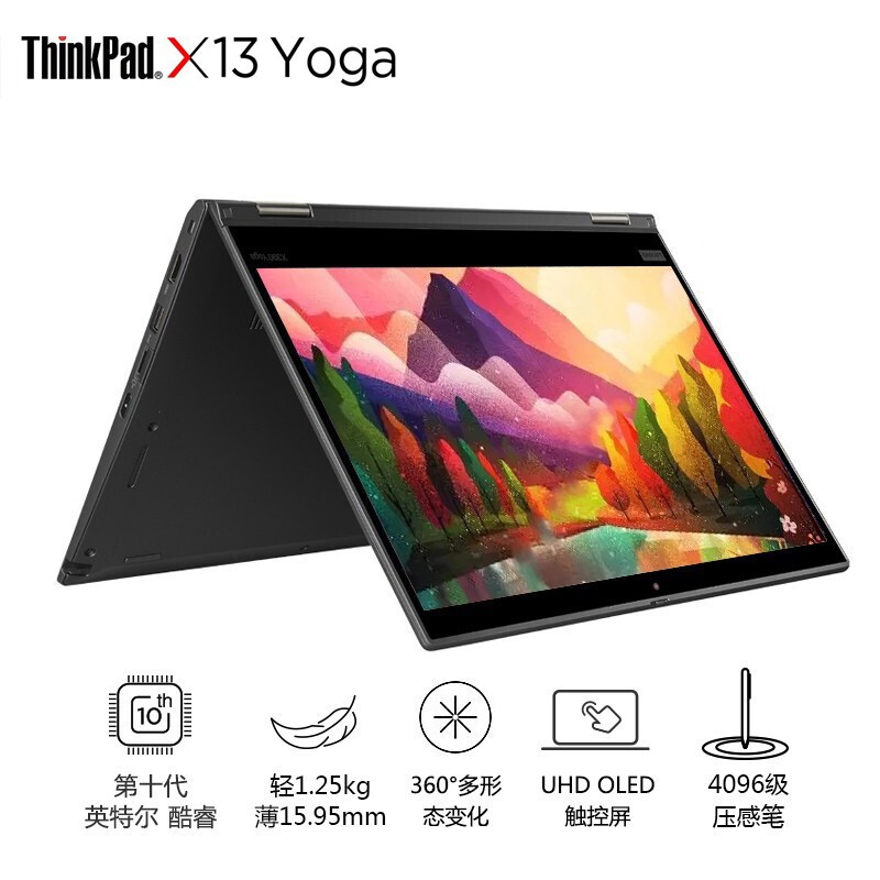 ThinkPad X13 YOGA 0YCD Ӣضi7 13.3ӢᱡʼǱԣi7-10510U 8G 256Gָʶ win10 ͷƿͼƬ