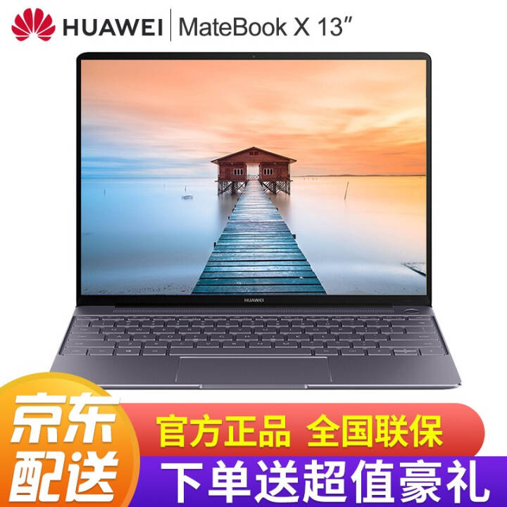 Ϊ HUAWEI MateBook E/XϵпѡᱡЯ΢߿ʱһ ʼǱ i5-7200  8G+256G ɫװͼƬ