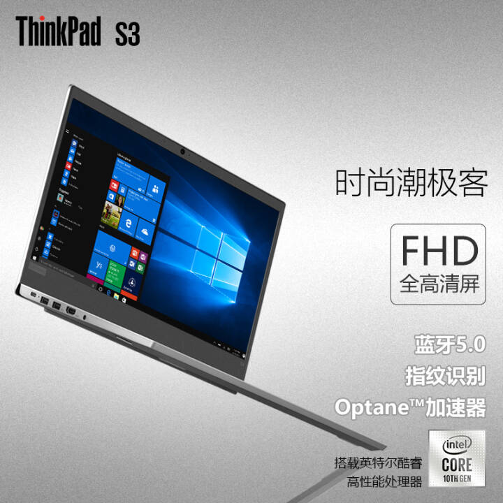 ThinkPad S3â 2020 14ӢӢضʮ ᱡЯʼǱ S3 07CDɫ ָ+ i7-10510u 16Gڴ 512G̬  Win10ơͼƬ