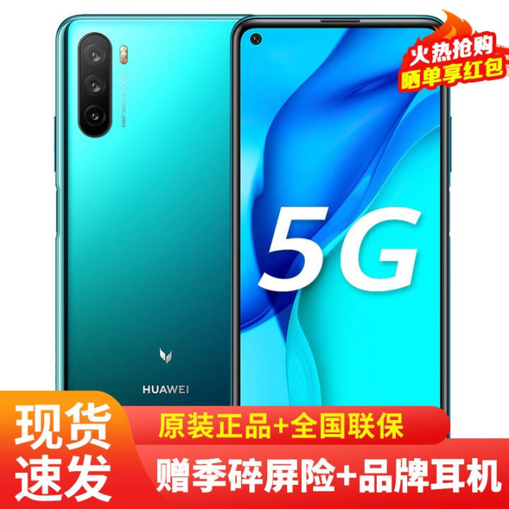 Ϊâ9 5Gֻ 精ɭ 5Gȫͨ 8G+128GBͼƬ