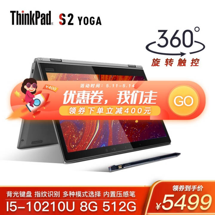 ThinkPad S2 Yoga0CCD13.3ӢᱡطתʼǱ  | i5-10210U 8GB 512G FHD  Win10 OfficeͼƬ