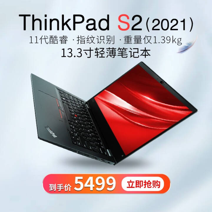 ThinkPad S2 i5/i7 13.3Ӣᱡð칫ʼǱ ɫ i5-1135G7 8G512G@04CD ԭ WIN10ϵͳͼƬ