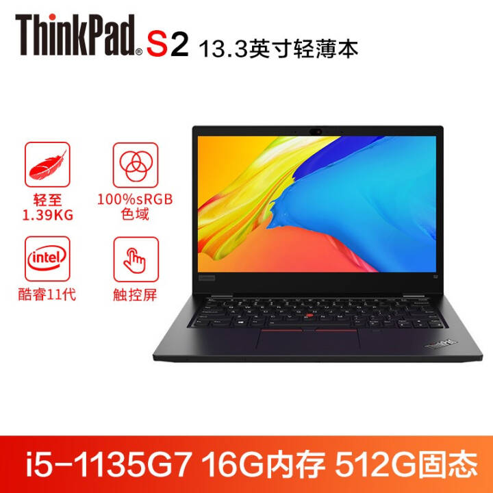 ThinkPad S2 i5/i7 13.3Ӣᱡð칫ʼǱ ɫ11i5 16G 512G@00CD ԭ WIN10ϵͳͼƬ