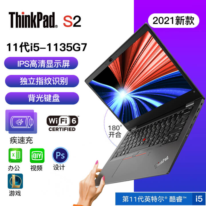 ThinkPad S2 2021 11i5/i7 13.3Ӣᱡ 칫ϷʼǱ 04CD IPSi5-1135G7 8Gڴ  1TB SSD ̬ӲͼƬ