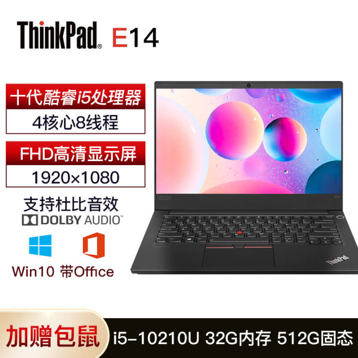 ֧Win7ThinkPad E14 Slim 14ӢᱡʼǱ i5-10210U 32Gڴ 512G̬Ӳ 2GCDƼͼƬ