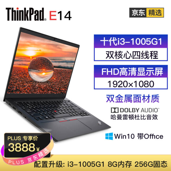 ThinkPad E14 ʮi3 14Ӣ ᱡ 칫ʼǱ i3-1005G1 8Gڴ 256G̬Ӳ @02CDͼƬ
