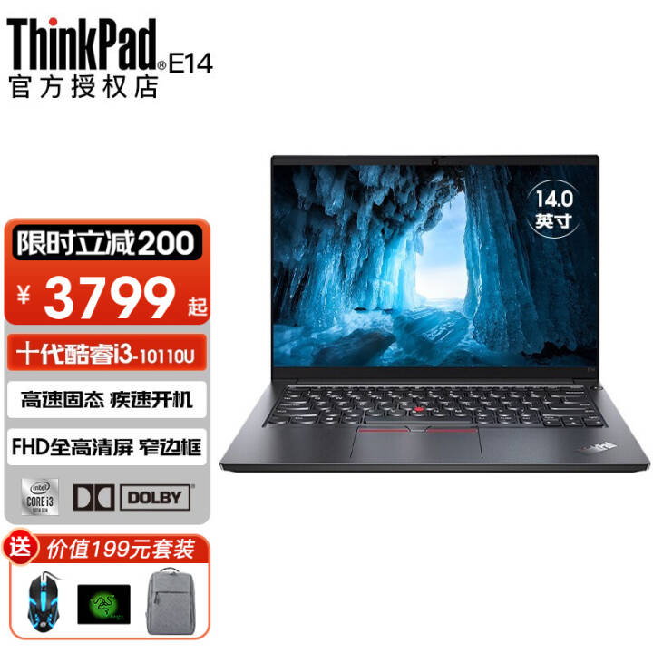 ThinkPad E14 i3խ߿14Ӣ칫ִѧѧϰƱЯʼǱ i3-10110U 8GBڴ 256GB̬ ڿɢȼ|űЧ(27CD)ͼƬ