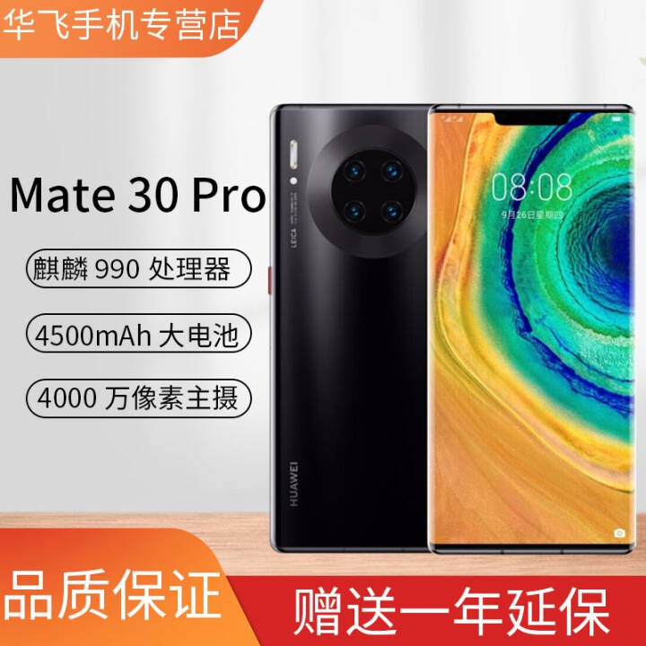 ΪHUAWEIMate30 Pro 5G mate30 pro 5Gȫֻͨ Mate30pro ɫ (8G+256G)ͼƬ