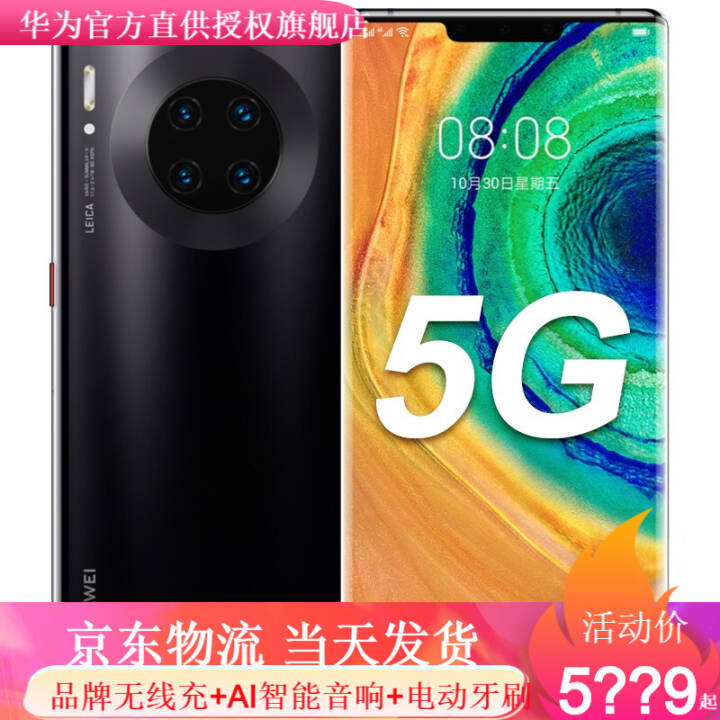 Ϊmate30e Pro 5Gֻ ɫ8G+128G ȫͨͼƬ