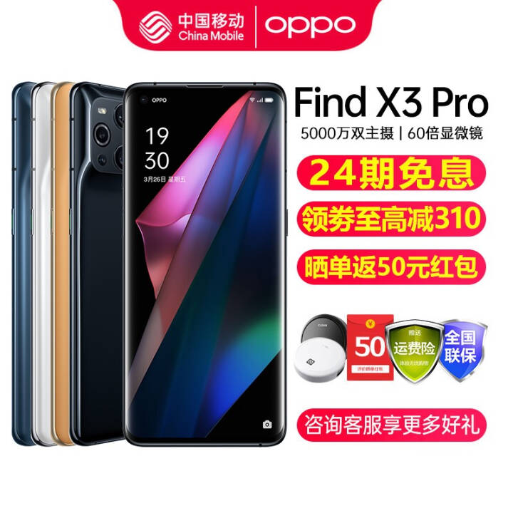 �����߼�500��OPPO FindX3�ֻ�������ȫ��ͨ������Ϸfindx3pro�ֻ� Find X3 Pro����Ħ����12+256�� ��װ������+��һ���ӱ���ͼƬ