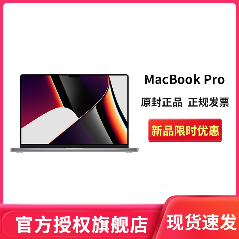 2021Ʒ Apple MacBook Pro 14ӢʼǱ M1 ProоƬ16GB+512GB ɫ ᱡͼƬ