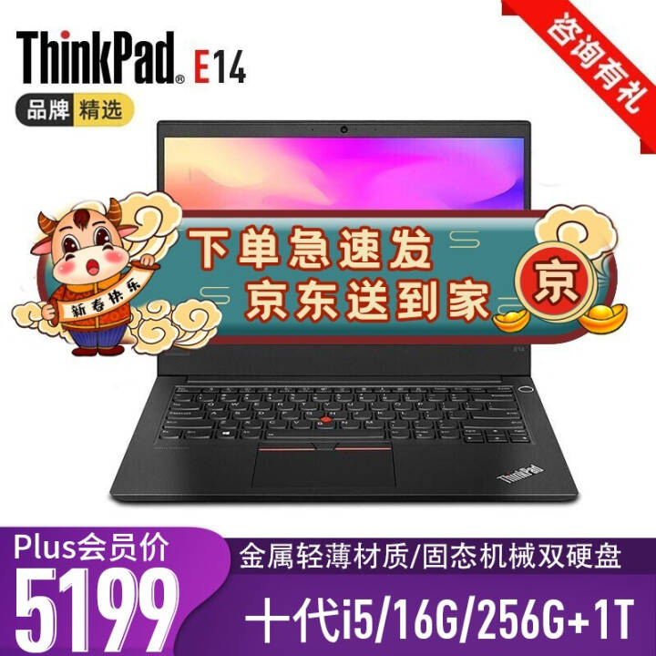 ThinkPad E14 Slim 14ӢᱡЯϷ칫ѧø߷ʼǱ ʮi5 16G 256̬+1T16CDơͼƬ