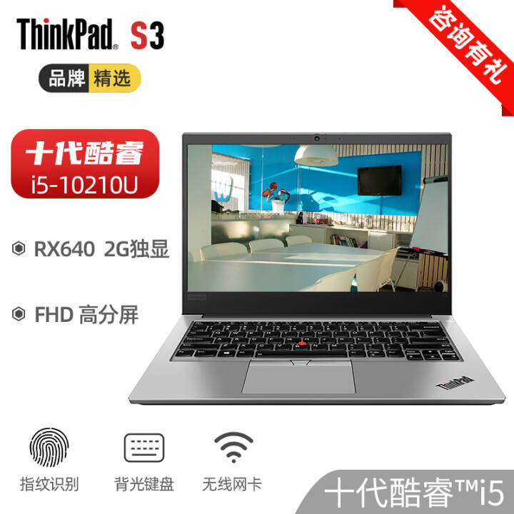 װWin7ThinkPad S3 i5/i7 14ӢᱡЯʱ칫ʼǱ 0YCDɫʮi5 8Gڴ512G̬Ӳ RX640Կ FHD ָƽ ͼƬ