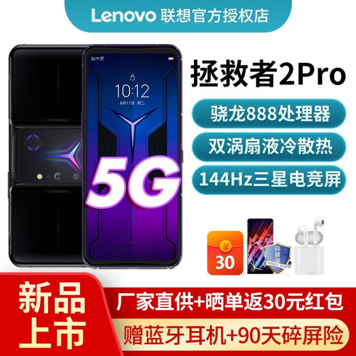 ߵ羺ֻ2 Pro 5GϷֻ 12GB+256GBͼƬ