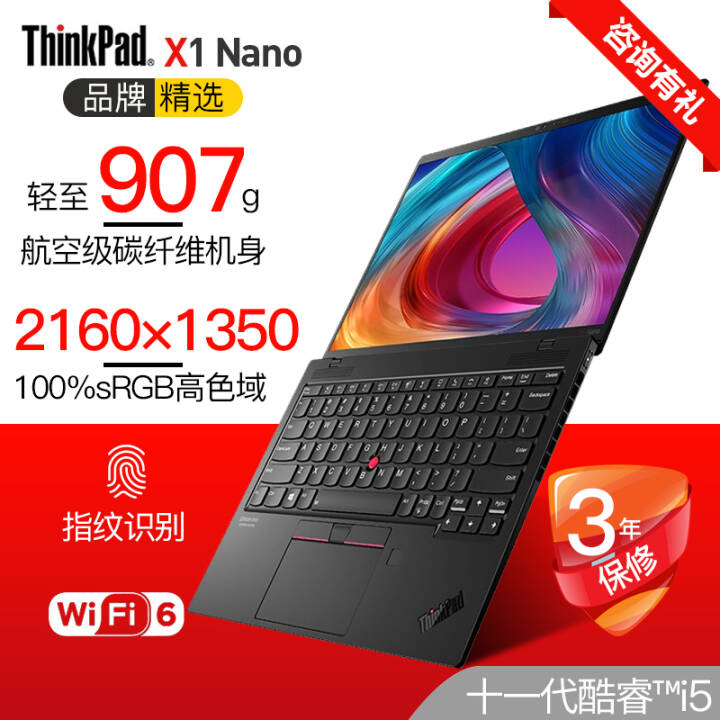 ThinkPad X1  ᱡ칫ʼǱ i5 16G 1T@X1 NANO 1SCD 180зͼƬ