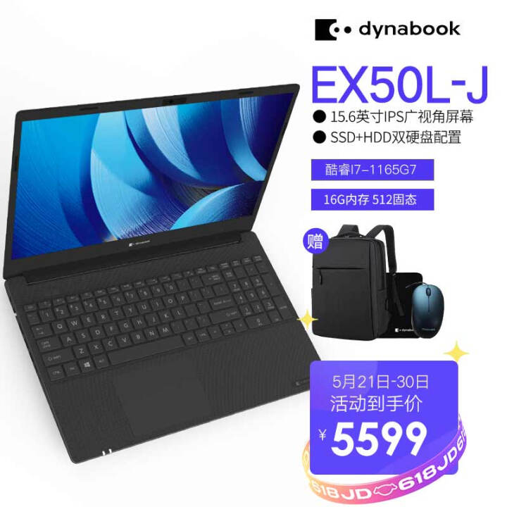 Dynabook֥2021 EX50LӢض1115.6Ӣ칫ʼǱ ҫi7-1165G7 16G 512G̬ͼƬ