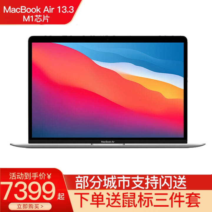 Appleƻ MacBook Air 13.3 ¿8M1оƬ0׸6ϢʼǱ ɫ ٷ䡿˺M1оƬ8G 512GͼƬ