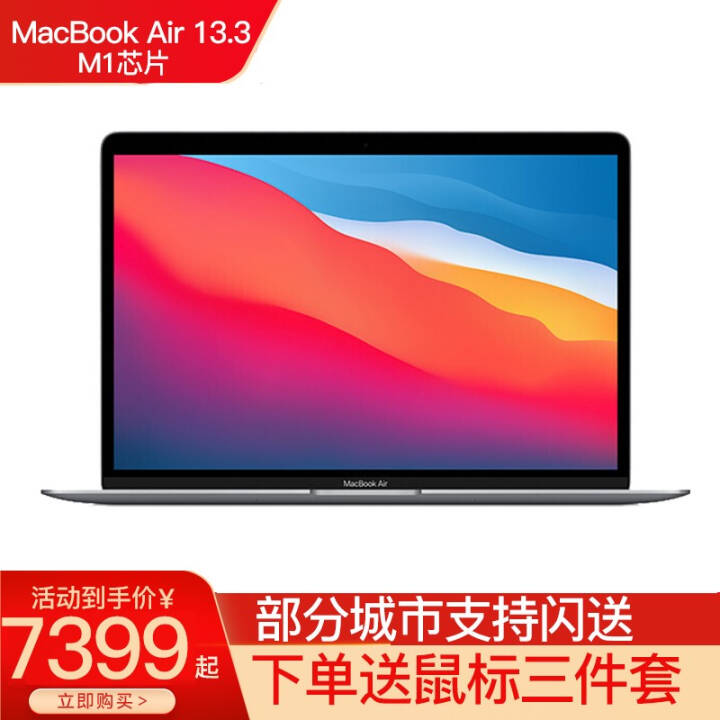 Appleƻ MacBook Air 13.3 ¿8M1оƬ0׸6ϢʼǱ ջ 6Ϣ˺M1оƬ8G 512GͼƬ