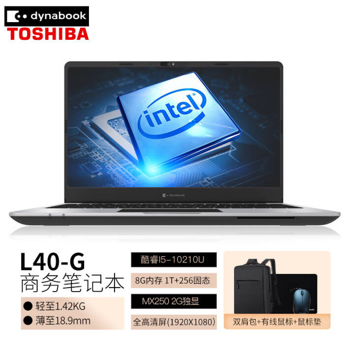 dynabook(东芝)l40-g笔记本电脑14英寸轻薄本高性能全面屏设计商务