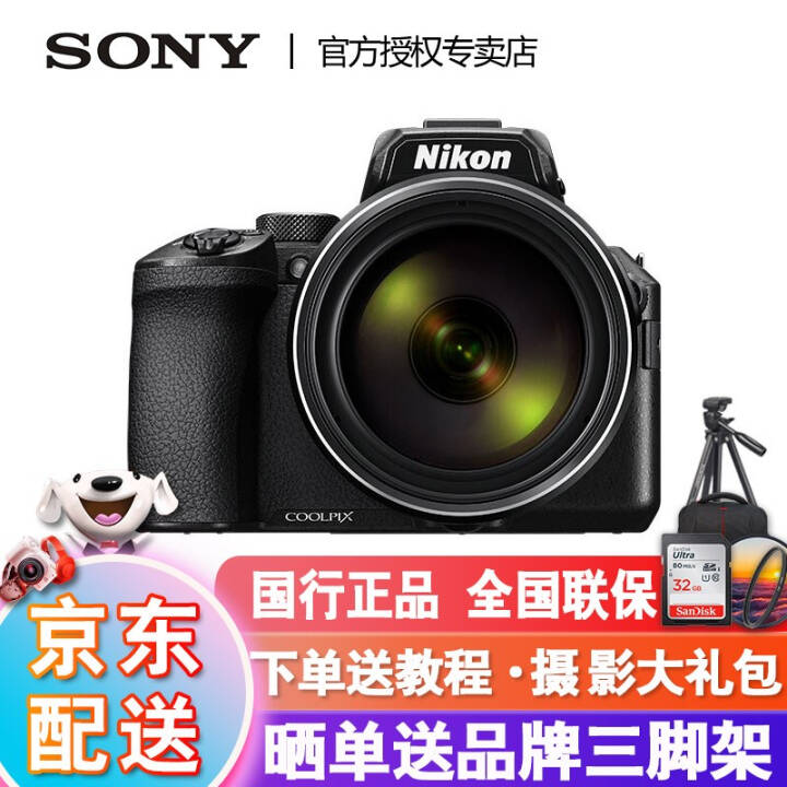 ῵NikonCOOLPIX P1000/P950 ߱佹Զ ͳ   P950Զ 83佹ͼƬ