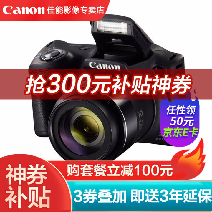 ܣCanon PowerShotϵ  PowerShot SX430 ISͼƬ