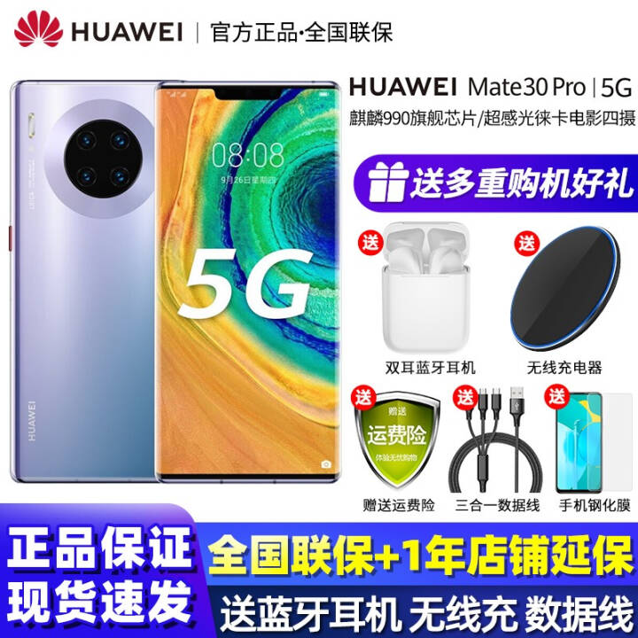 ΪMate30 Pro 5Gֻȫͨ ֺ֧HarmonyOS Ǻ 8+512GBͼƬ