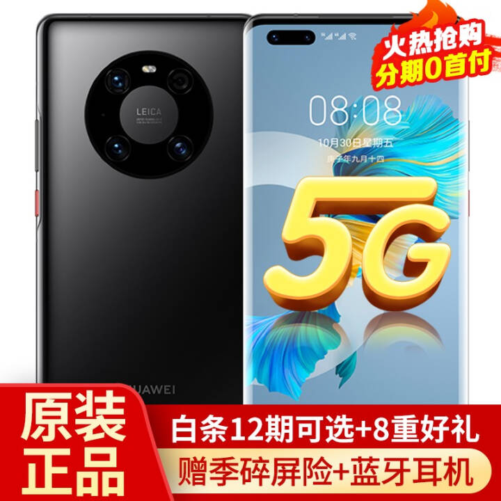 ΪMate40 Pro 5Gֻ ֺ֧HarmonyOsϵͳ ɫ ȫͨ8GB+128GBװͼƬ