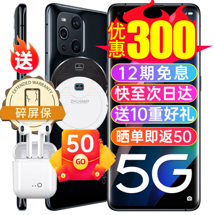 OPPO Find X3 Pro��12����Ϣ+�ֻ��ٷ���������Ϸ�ֻ�oppo find x2 pro Find X3 Pro����12+256G��ȫ��ͨ�� EncoAir��װ��ɨ�ػ�+1���ӱ�+50Ԫ��ͼƬ