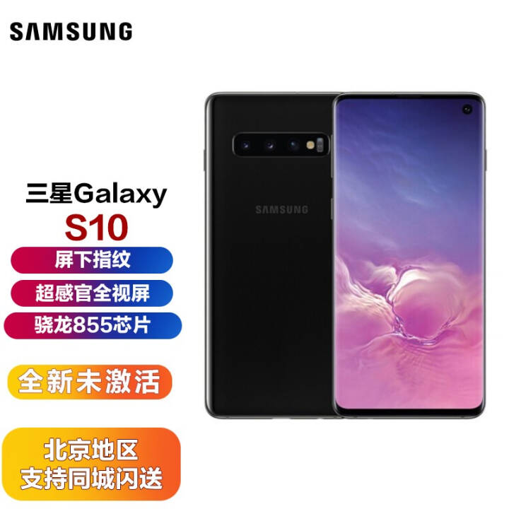  Galaxy S10 ȫͨ4gֻϷֻ  8GB+128GBͼƬ