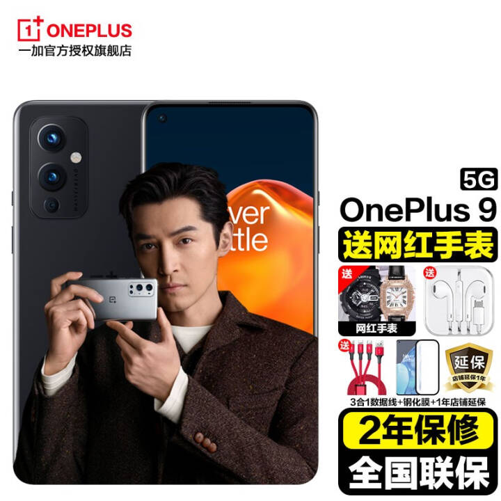 һ9 OnePlus 9 1+9 5GϷֻ 12ڷڣµ  12G+256GͼƬ