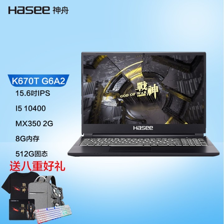 u65a1商务办公独显游戏本笔记本电脑 k670t-g6a2i5/mx350/8/512固图片