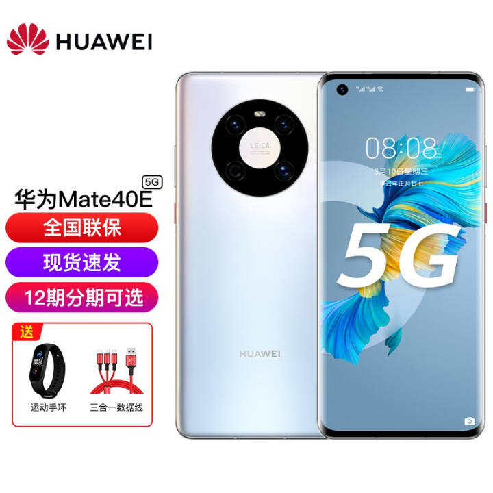 Ϊmate40e 5Gֻȫֺ֧ͨHarmonyOs ɫ ȫͨ8GB+128GB(5G)ͼƬ