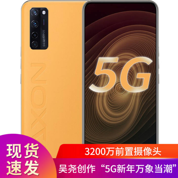 ˣZTEAXON 20 Ļͷ0˫ģ5Gֻ ˸̽(12GB+256GB) ȫͨͼƬ